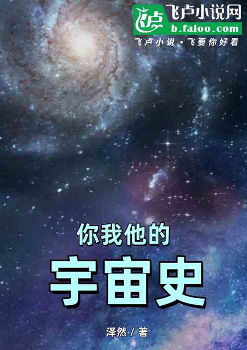 你是我的宇宙是什么意思