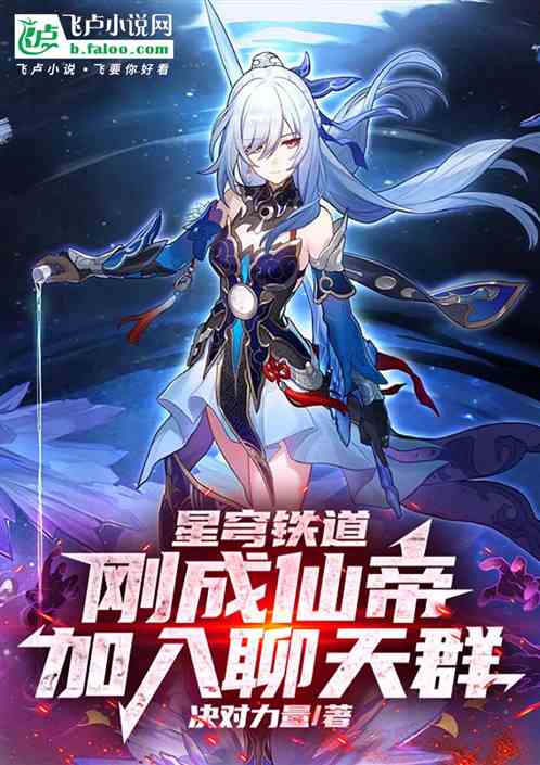 星穹铁道是什么类型的游戏