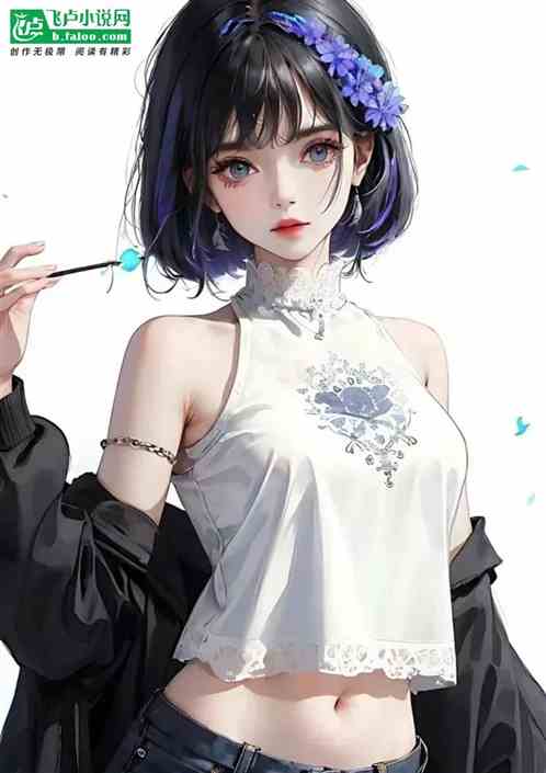 终极：我刀疯，大东，雷婷是我的