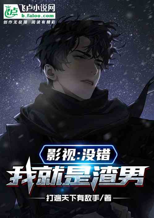 影视：人在汉东，我只手遮天！