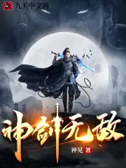 无敌剑域杨无敌百度百科