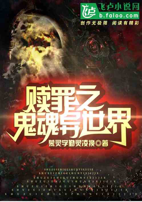 赎罪意识