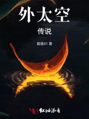 外太空的神秘