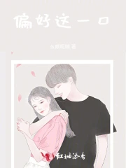 偏好有什么