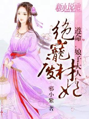 娘子大人! 第1章