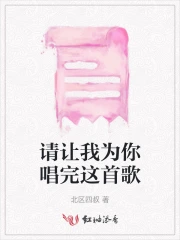 请让我唱给你听是什么歌