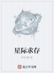 求经典的星际文