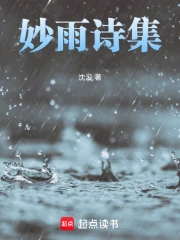 雨的诗集现代诗