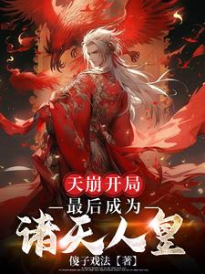 魔鬼结尾