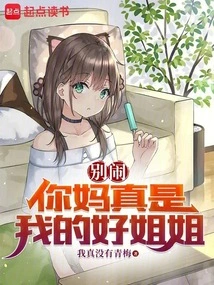 妈别闹了演员