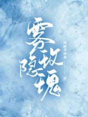 《玫瑰·雾》