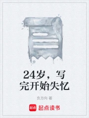 失忆二十四小时老婆