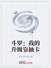 斗罗之我从斗罗开始打卡