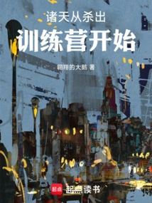从诸天开始修道起点