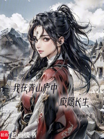 我在青山等你
