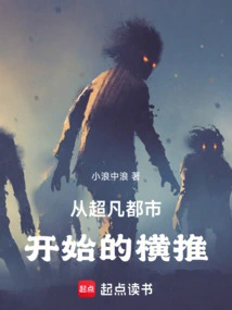 从超凡世界开始穿越诸天