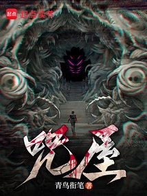 咒屋小说