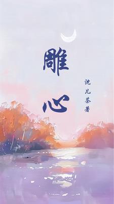 迷途知其远by