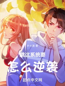 这系统真要命[快穿