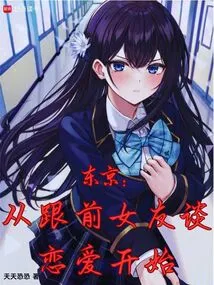 分手后求我
