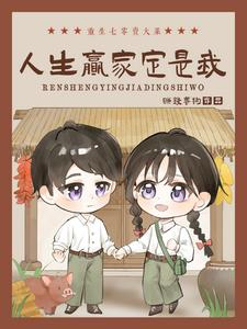 养鸡卖菜我最牛TXT下载