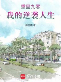 我的逆袭人生百度云