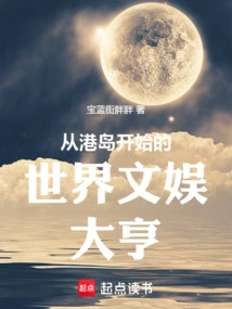 从港岛开始当大亨