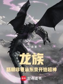 龙族路明非cp