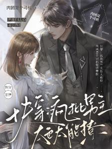 小说疯批男主