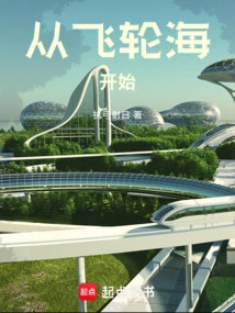 华娱:从飞轮海开始最新章节列表_华娱:从飞轮海开始