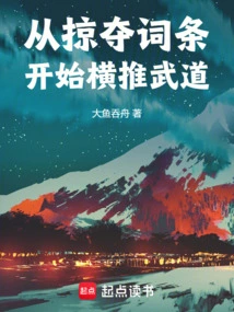 都市:从掠夺主角气运开始