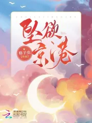 港岛玫瑰园二期