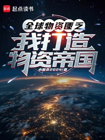 物资匮乏的国家
