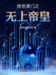 斗罗大陆绝世唐门帝皇瑞兽