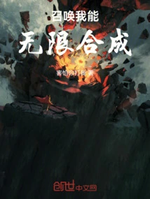 我能无限召唤动漫人物