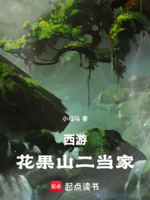 西游记中花果山的原型