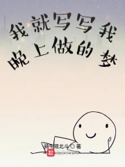 关于做梦的作文