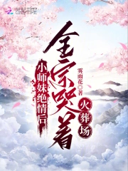 小师妹知乎