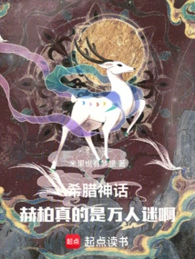 赫柏是什么神