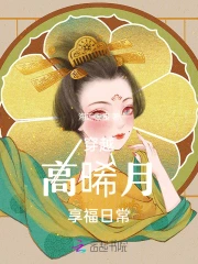 高晞月美貌