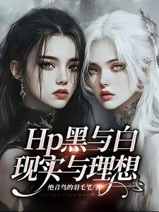 黑与白的作者