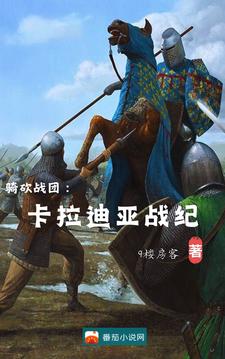 骑砍流放到卡拉迪亚之外机制