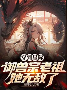 星际小公主