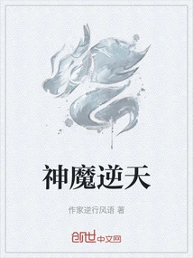 神秘魔尊:逆天狂妃