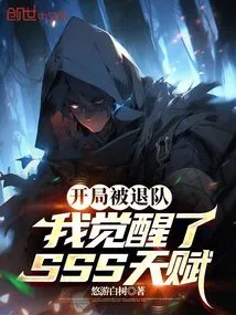 开局被退婚