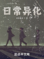 日常生活异化说