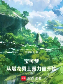 宝可梦xy露力丽进化