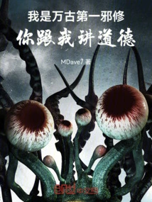 万古第一宗门 小说