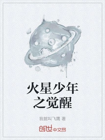 火星少年计划2019