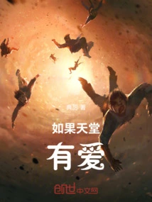 如果有神明来生请给我一个家
